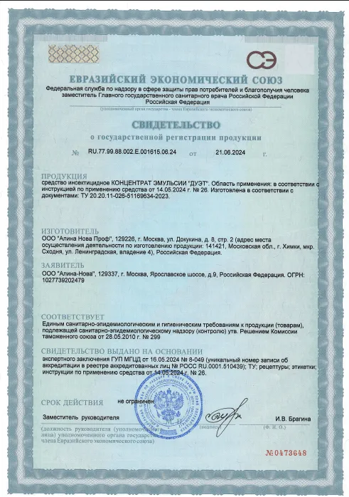 Просушка плоской кровли - фото 3 — Сертификат 4