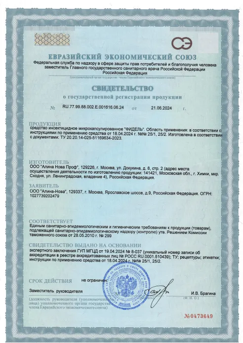 Просушка плоской кровли - фото 6 — Сертификат 7