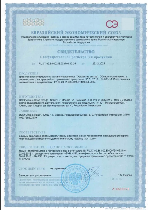 Просушка плоской кровли - фото 10 — Сертификат 11